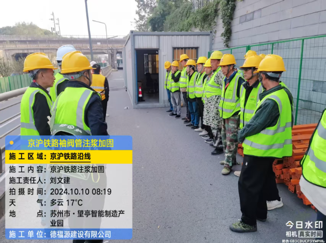 弥渡回填土沉降注浆处理方案